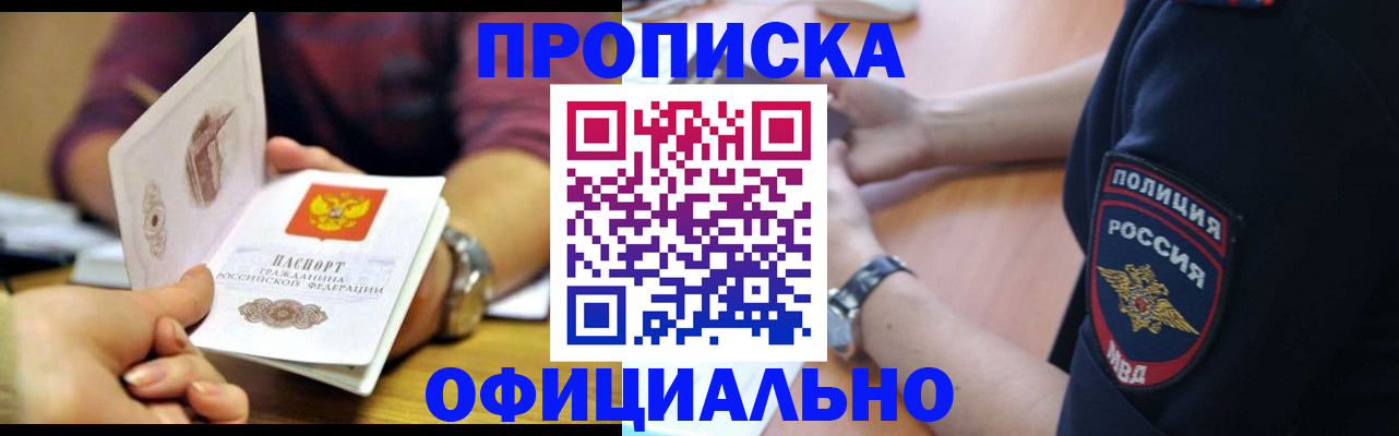 прописка иностранных граждан в Светлом