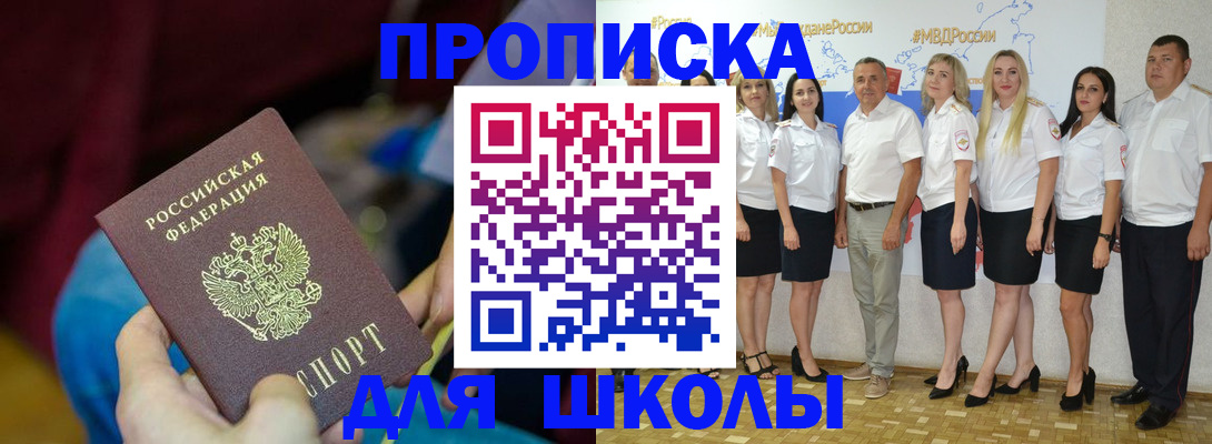 найти адрес прописки в Светлом